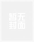 美人得天下［穿書］(醉又何妨)全文免費閱讀最新章節 - 178小說網