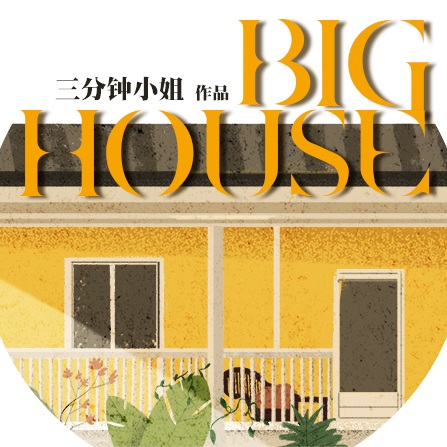 Big House